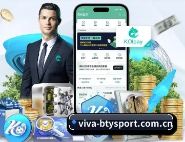 viva-btysport.com.cn APP 深度功能